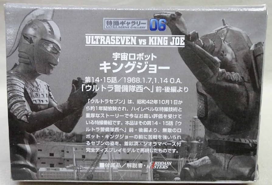 【未使用 タグ付】「Ｇ M K 大怪獣総攻撃」2002 公開当時物 ４体セット 1円〜 プレックス 東宝大怪獣シリーズ 三大怪獣 地球最大の決戦